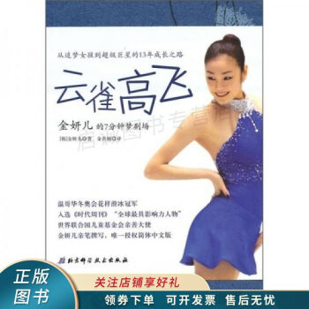 云雀高飛