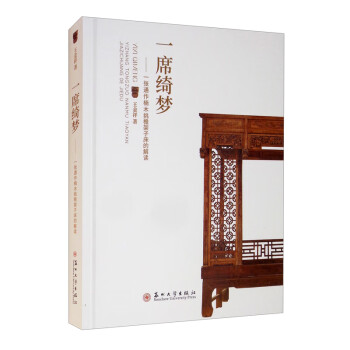 一席綺夢(mèng) 一席綺夢(mèng)