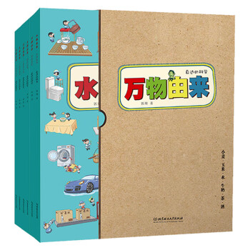 萬物由來 萬物由來
