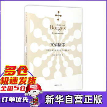 文稿拾零 文稿拾零