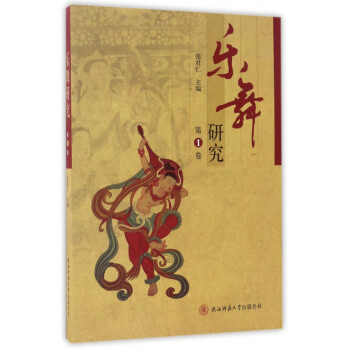 樂舞研究 樂舞研究