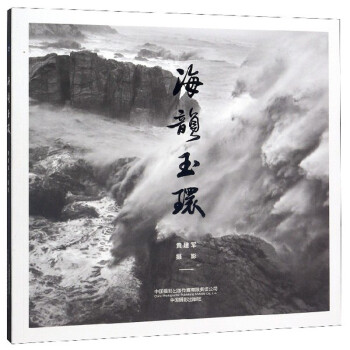 海韻玉環 海韻玉環