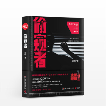 法醫秦明 法醫秦明