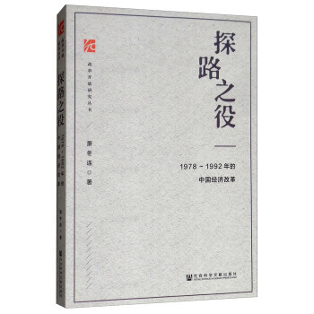 探路之役 探路之役