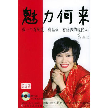 魅力何來