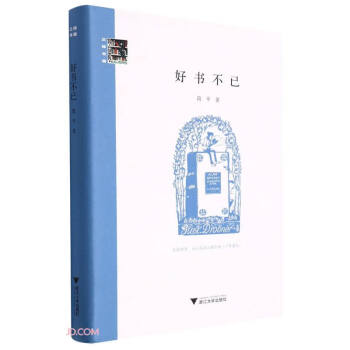 好書不已 好書不已