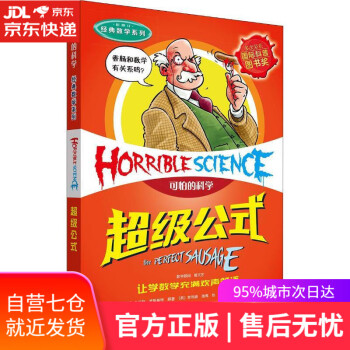 超級公式 超級公式