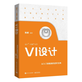 VI設計 VI設計