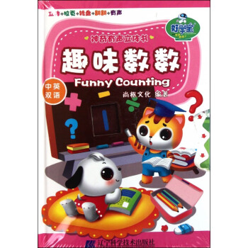 趣味數數 趣味數數