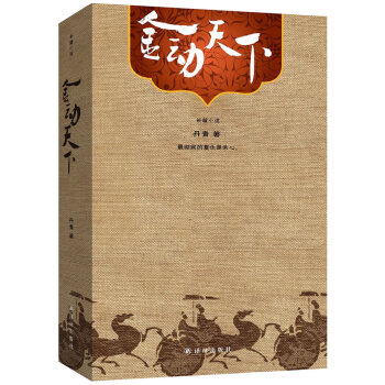 金動天下