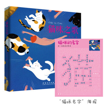 貓咪之歌 貓咪之歌