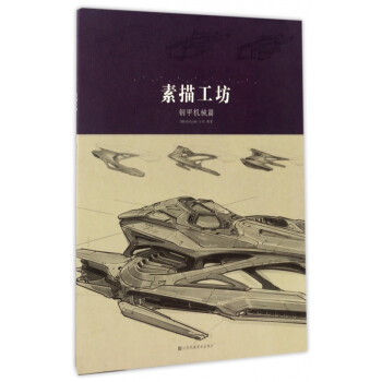 素描工坊 素描工坊