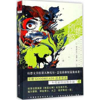 高能預(yù)警 高能預(yù)警