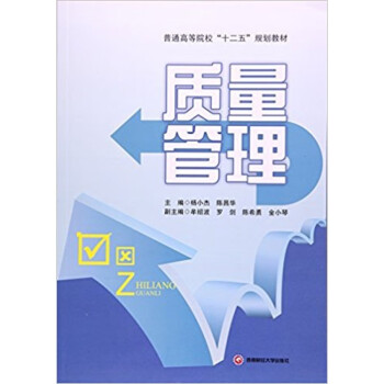 質(zhì)量管理 質(zhì)量管理