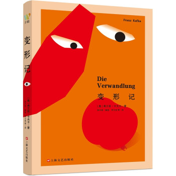 變形記: 變形記: