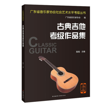 古典吉他 古典吉他