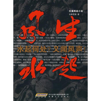 風生水起 風生水起