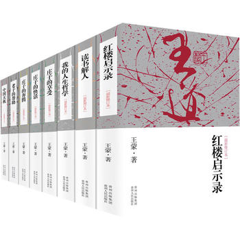 王道叢書 王道叢書