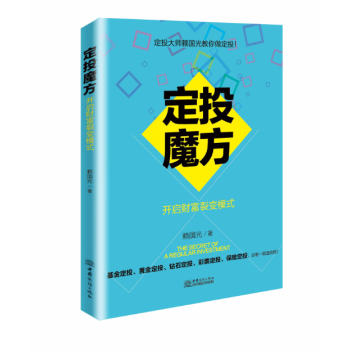 定投魔方 定投魔方