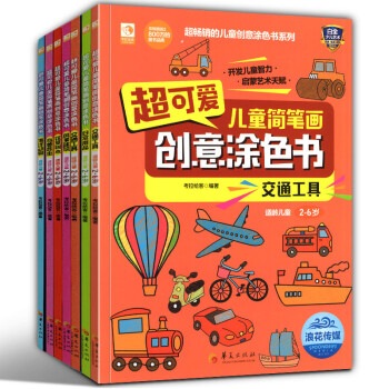 寶寶涂色 寶寶涂色