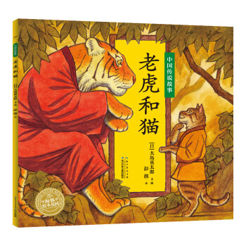 老虎和貓 老虎和貓