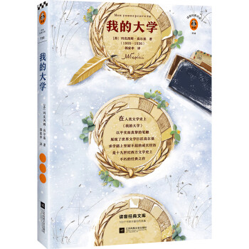 我的大學 我的大學