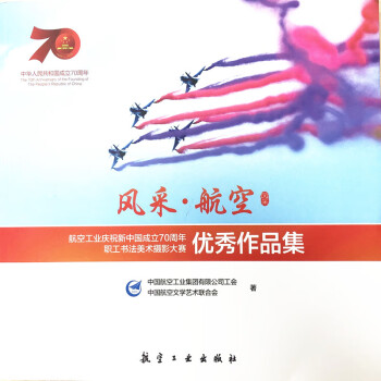 風采航空 風采航空