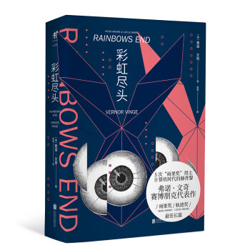 彩虹盡頭 彩虹盡頭
