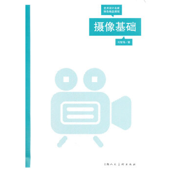 攝像基礎(chǔ) 攝像基礎(chǔ)