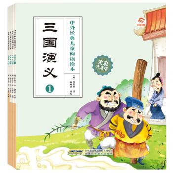 三國演義 三國演義