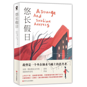 悠長假日 悠長假日