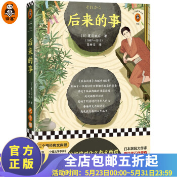 后來的事 后來的事