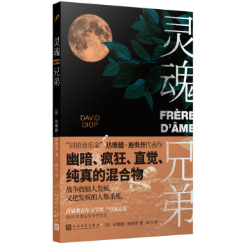 靈魂兄弟 靈魂兄弟