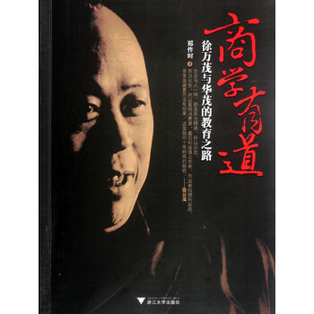商學有道 商學有道