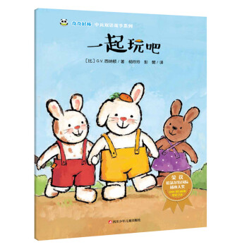 一起玩吧 一起玩吧