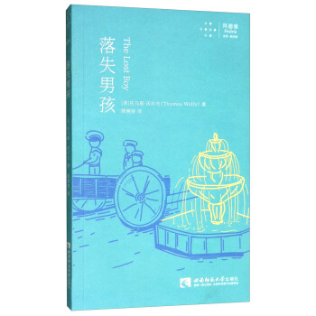 落失男孩