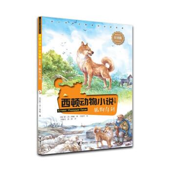 狐狗烏利 狐狗烏利