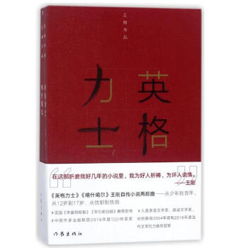 王剛作品 王剛作品