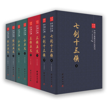 續小五義 續小五義