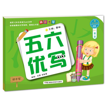 五六優(yōu)寫 五六優(yōu)寫