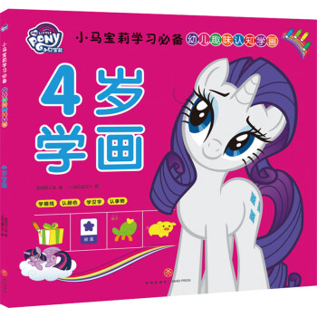4歲學畫 4歲學畫
