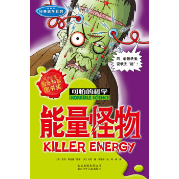 能量怪物