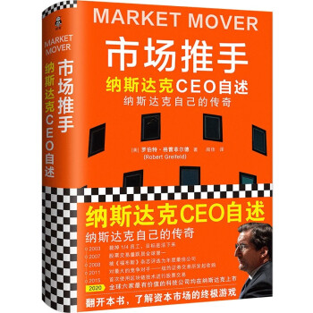 市場推手