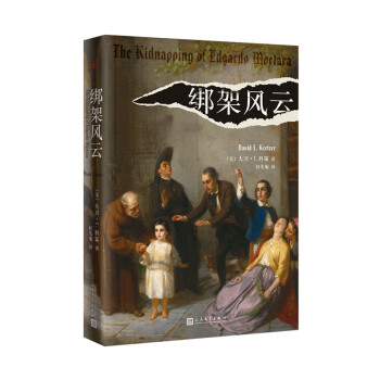 綁架風云 綁架風云