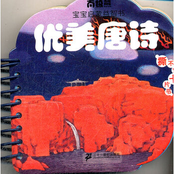 優美唐詩