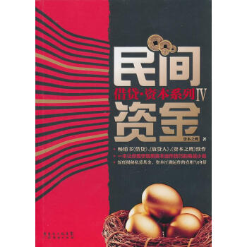民間資金