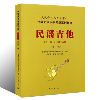 民謠吉他 民謠吉他