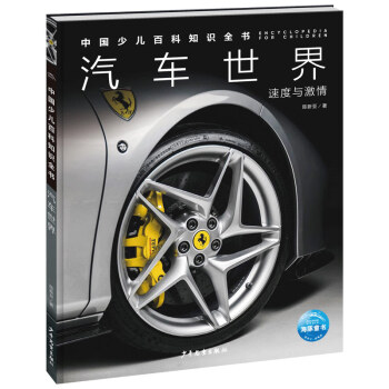 汽車世界 汽車世界