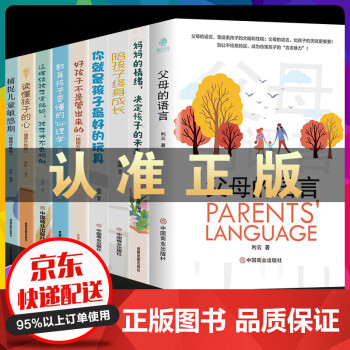 哈佛家訓(xùn) 哈佛家訓(xùn)