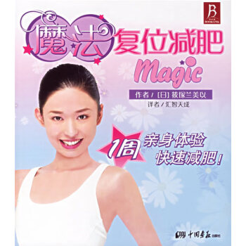 魔法復(fù)位 魔法復(fù)位